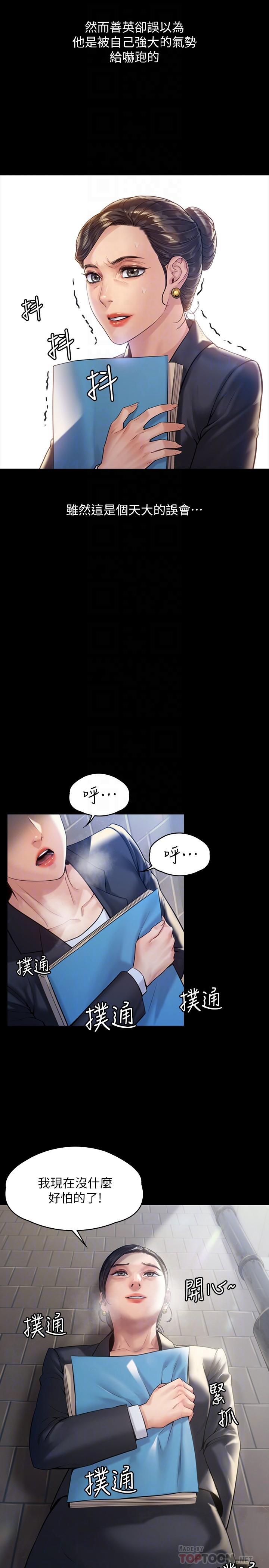傀儡(俏女儿)，第182話-俊彪不畫達莉裸體的原因，第 12 页
