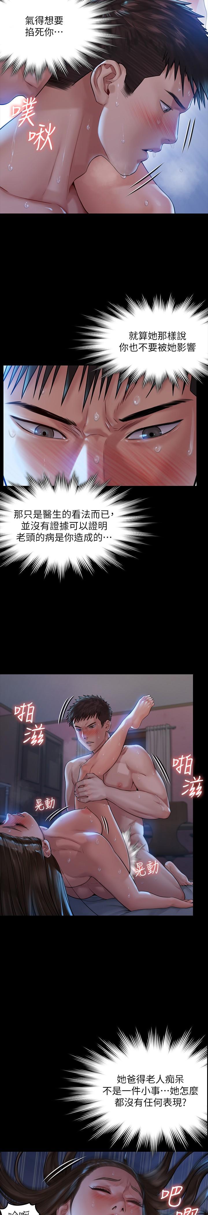 傀儡(俏女儿)，第182話-俊彪不畫達莉裸體的原因，第 28 页