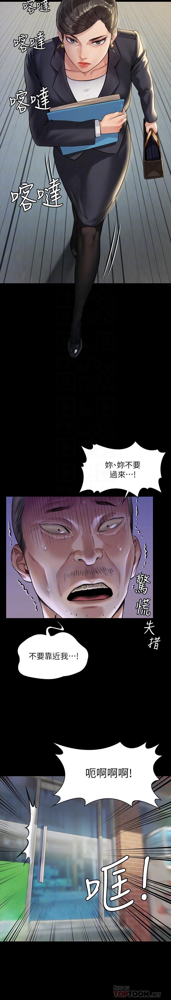 傀儡(俏女儿)，第182話-俊彪不畫達莉裸體的原因，第 10 页
