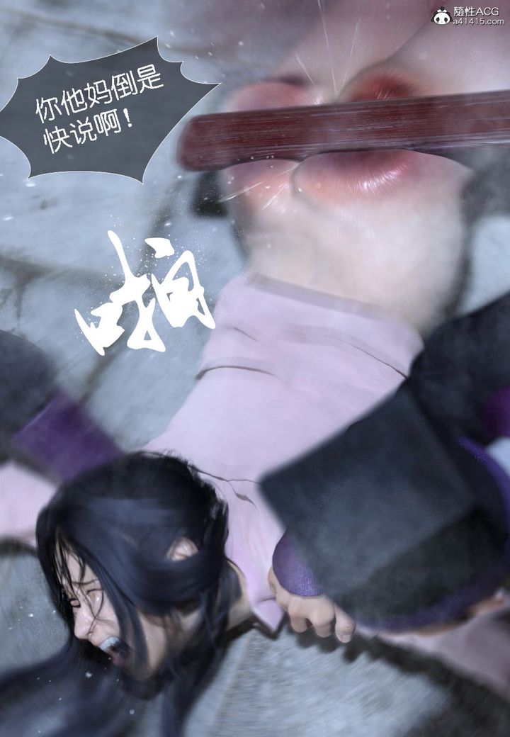 [3D]大明衙門，第03話，第 22 页