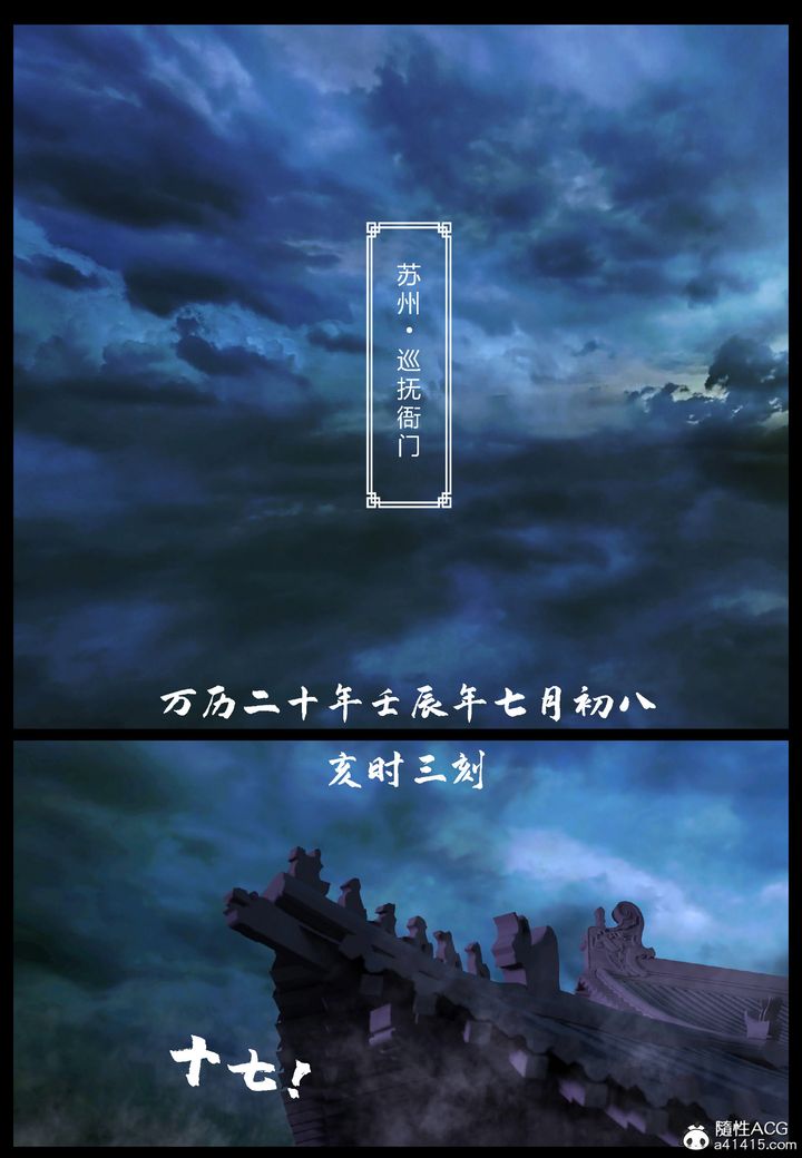 [3D]大明衙門，第03話，第 3 页