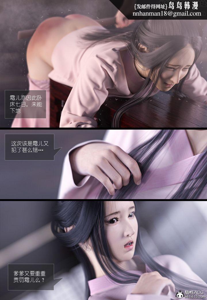 [3D]大明衙門，第04話，第 25 页