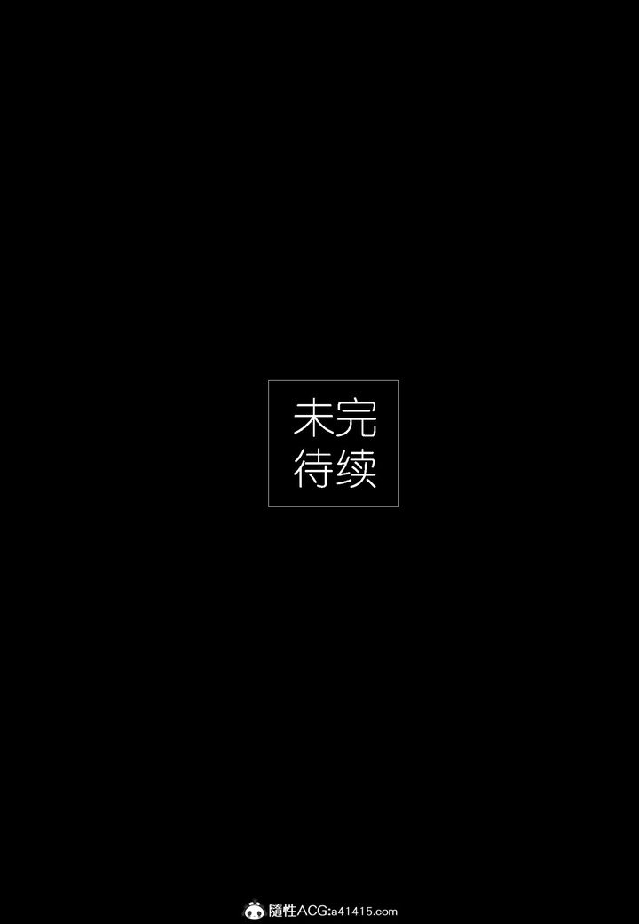 [3D]大明衙門，第04話，第 44 页