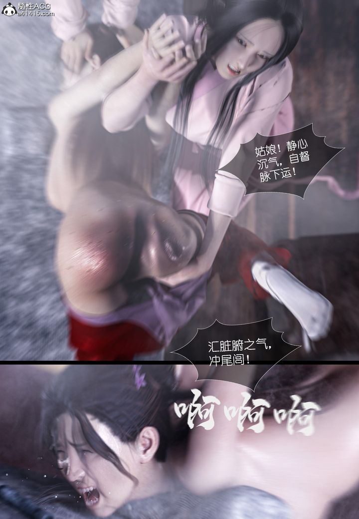 [3D]大明衙門，第04話，第 11 页