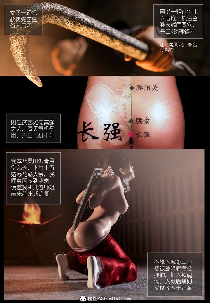 [3D]大明衙門，第04話，第 17 页