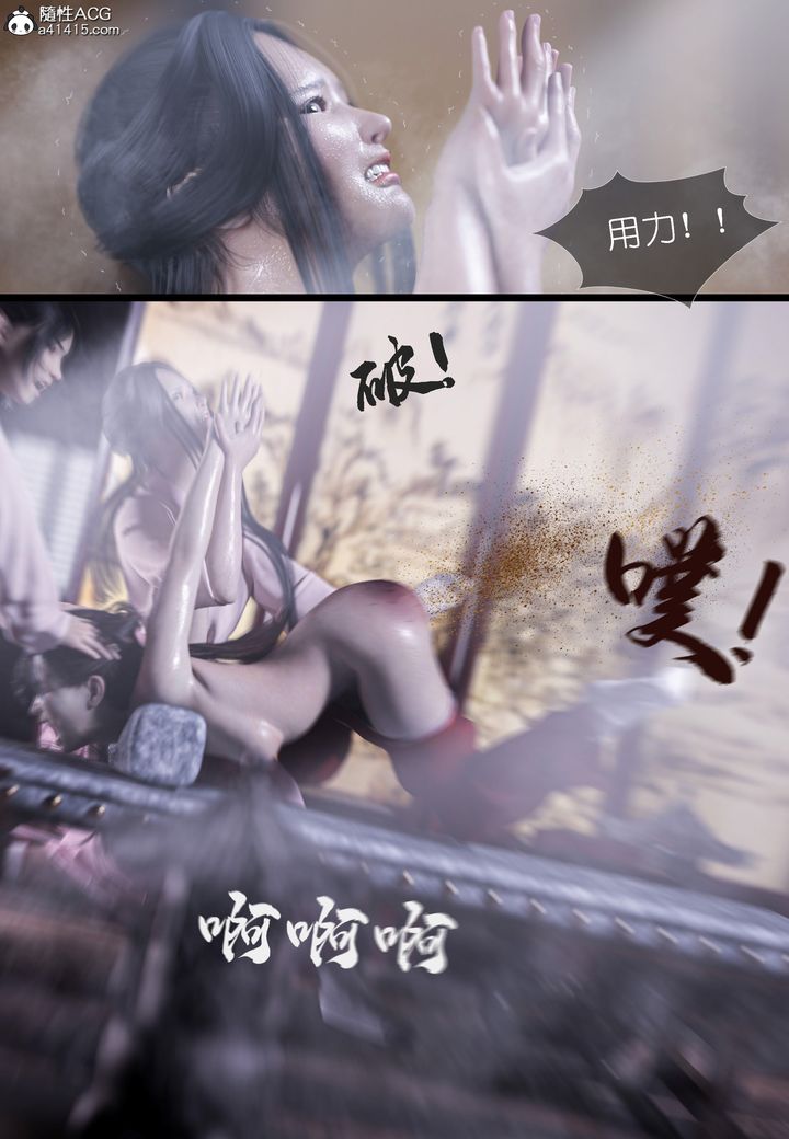 [3D]大明衙門，第04話，第 12 页