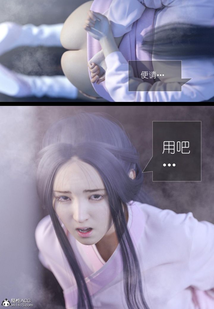 [3D]大明衙門，第05話，第 44 页