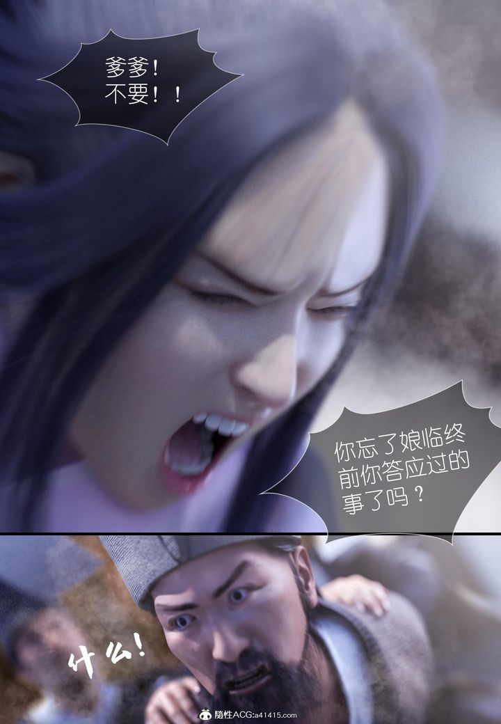 [3D]大明衙門，第05話，第 40 页