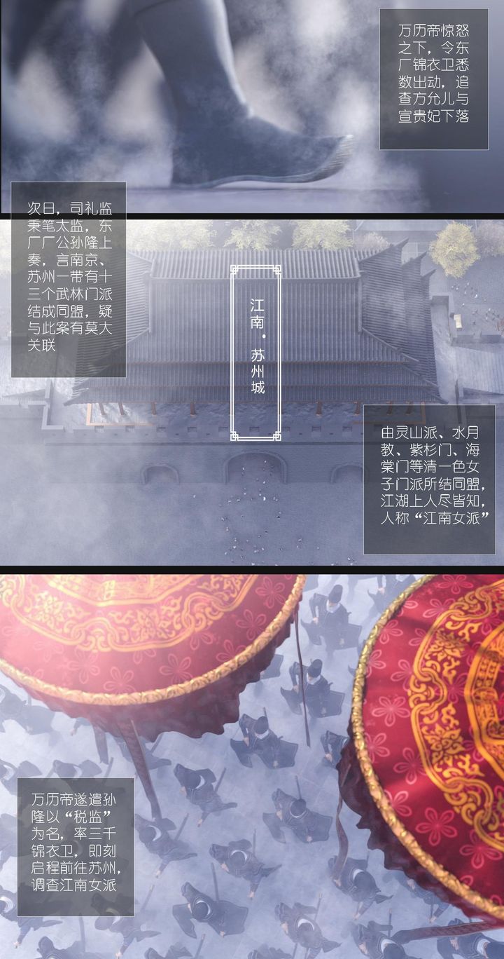 [3D]大明衙門，第07話-最終話，第 5 页