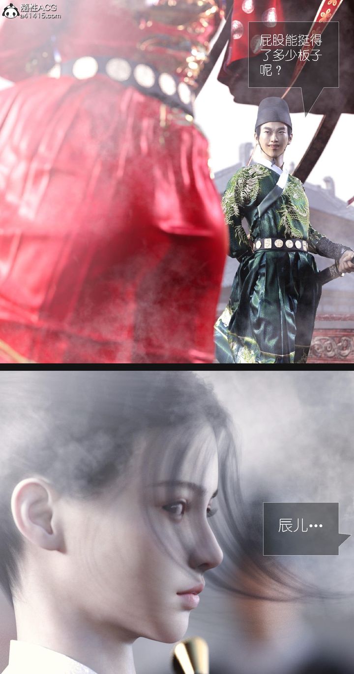 [3D]大明衙門，第07話-最終話，第 22 页