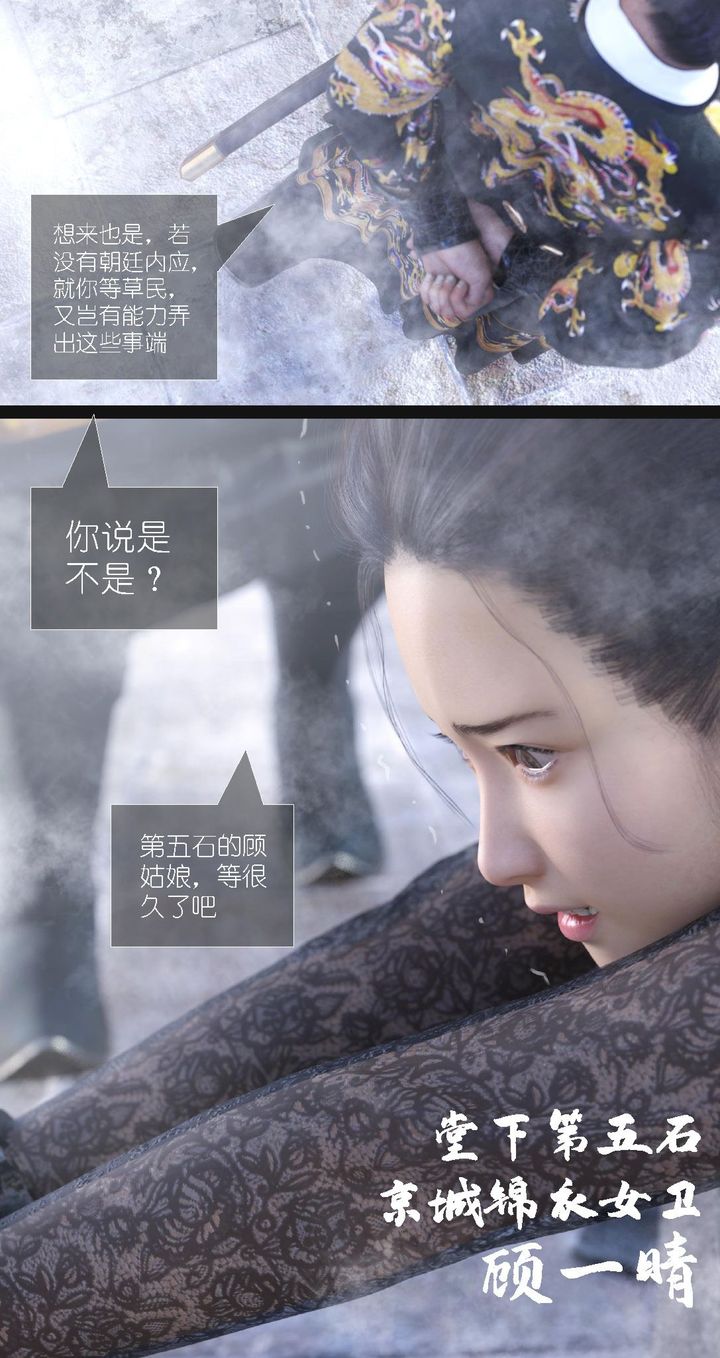 [3D]大明衙門，第07話-最終話，第 52 页