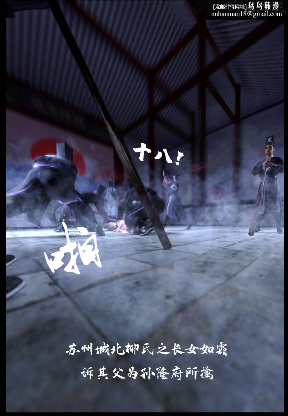 [3D]大明衙门，第3话，第 5 页