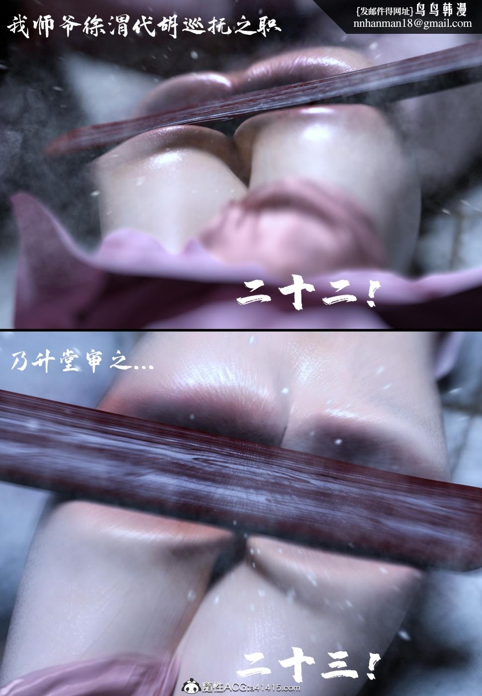 [3D]大明衙门，第3话，第 8 页