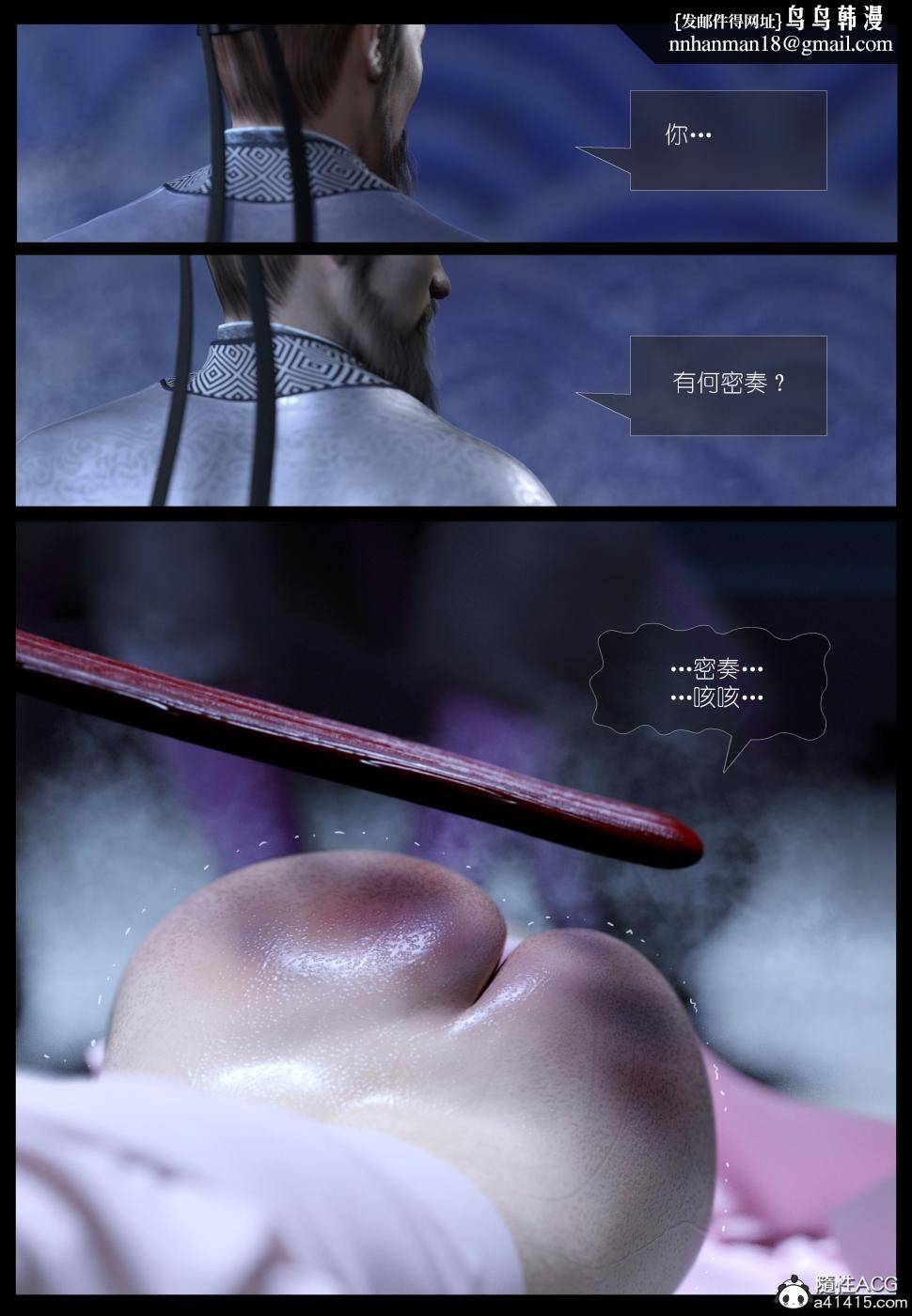 [3D]大明衙门，第3话，第 22 页