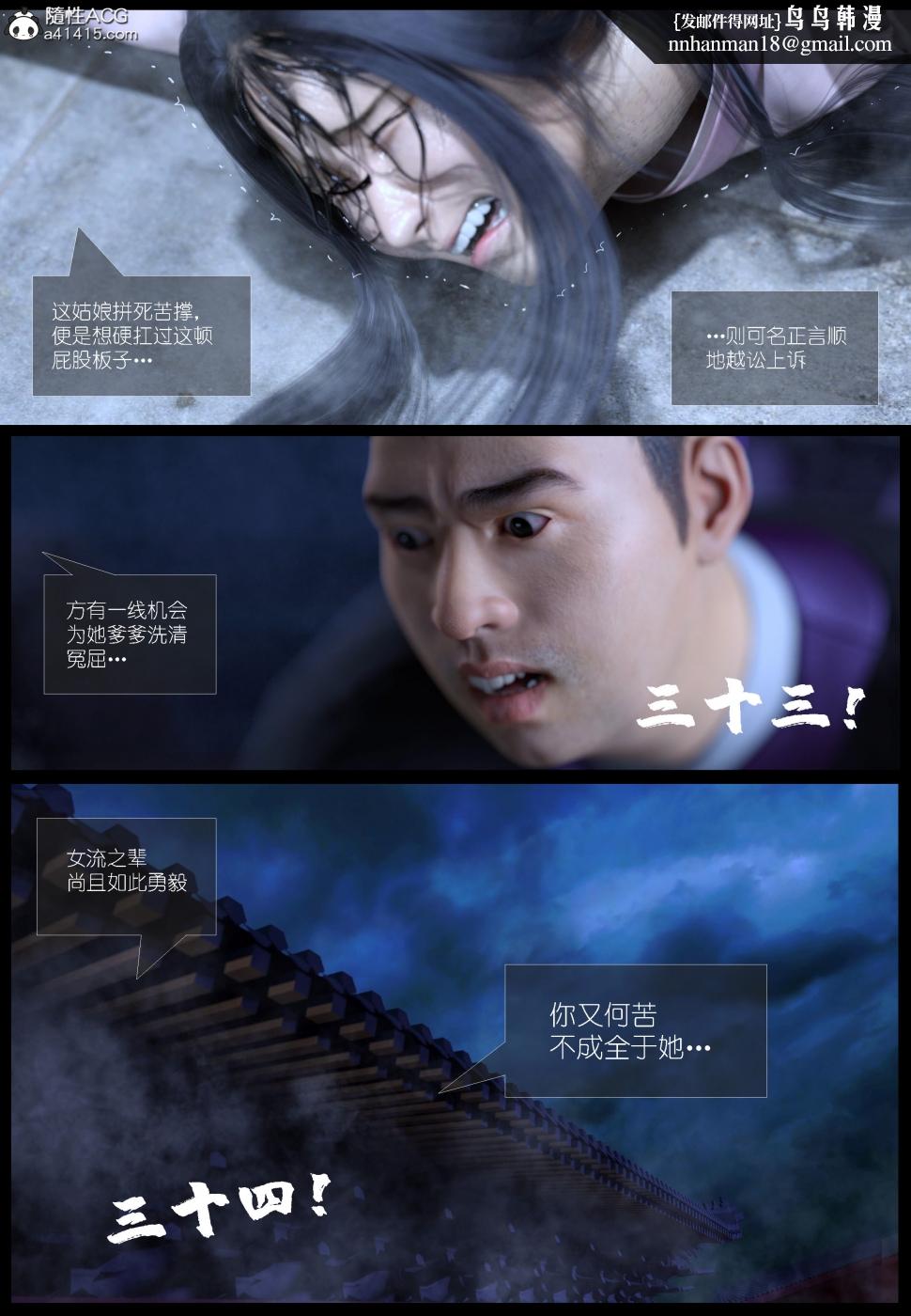 [3D]大明衙门，第3话，第 15 页