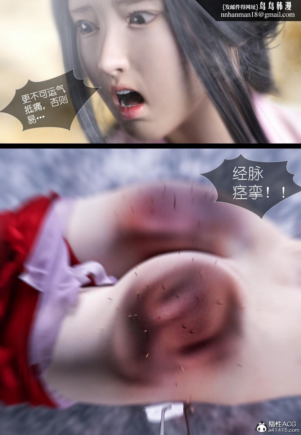 [3D]大明衙门，第4话，第 5 页