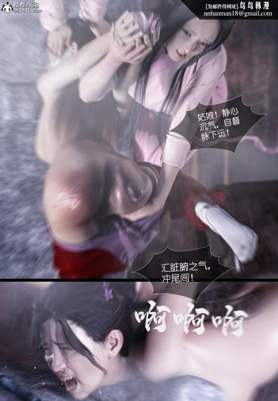 [3D]大明衙门，第4话，第 11 页