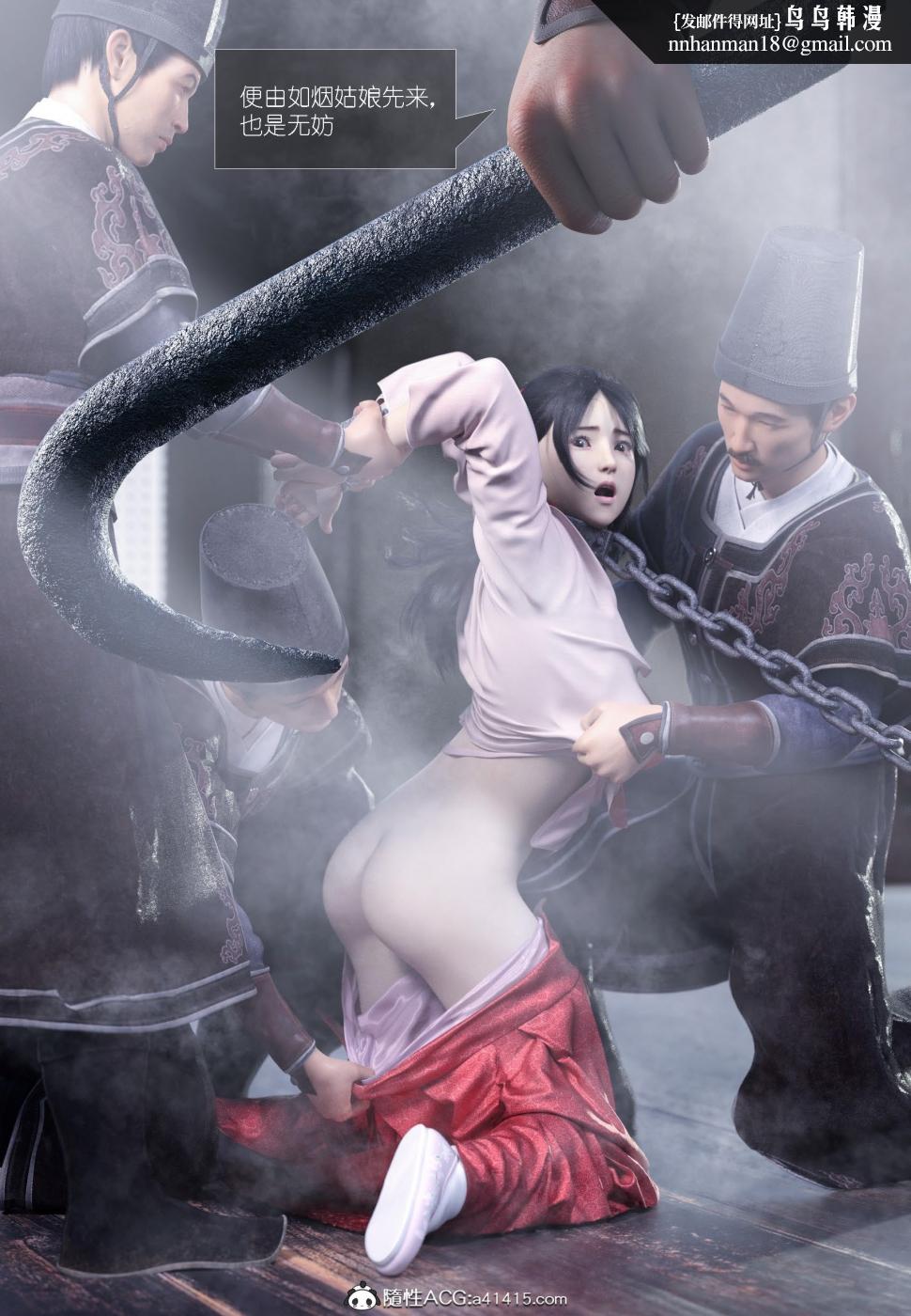 [3D]大明衙门，第4话，第 40 页