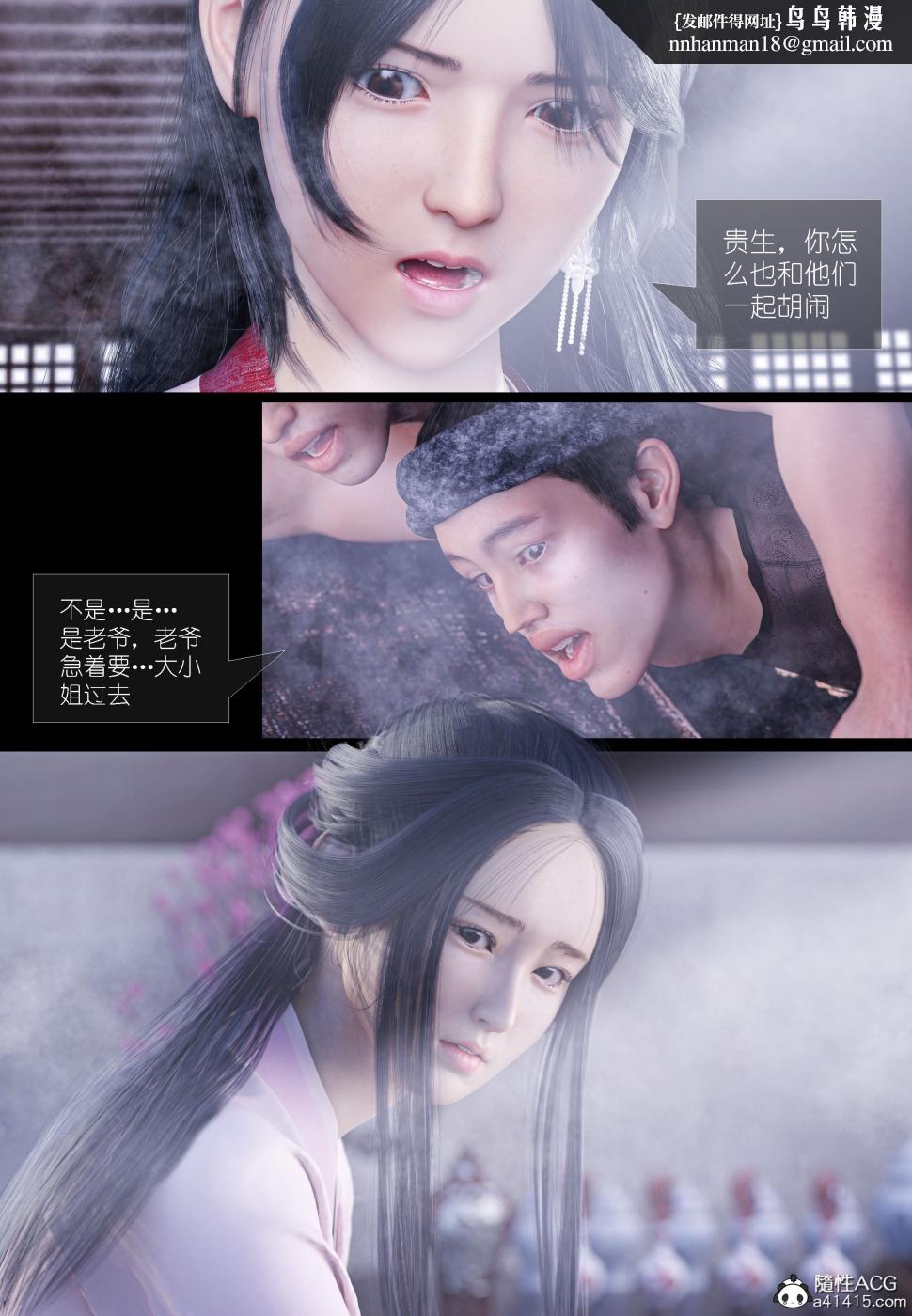 [3D]大明衙门，第4话，第 21 页