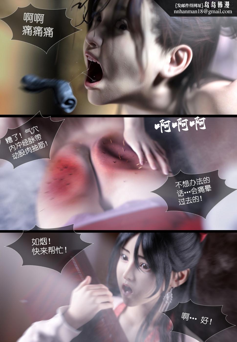 [3D]大明衙门，第4话，第 8 页