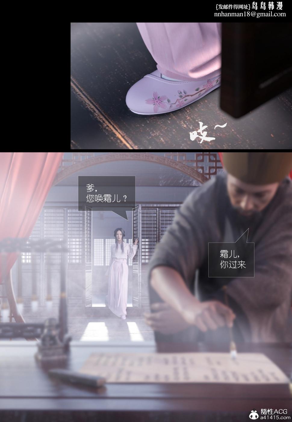 [3D]大明衙门，第4话，第 22 页