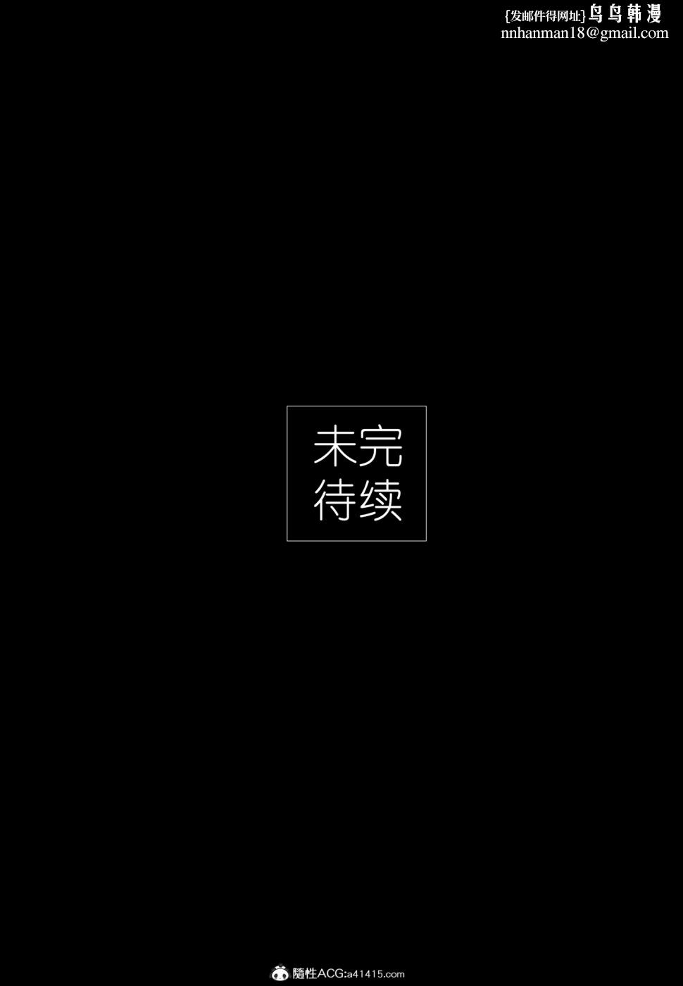 [3D]大明衙门，第5话，第 44 页