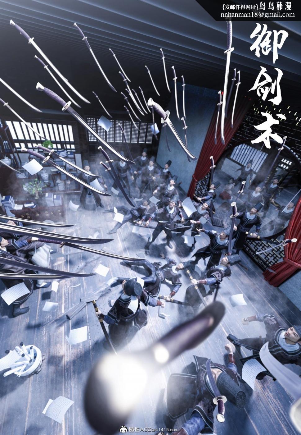 [3D]大明衙门，第5话，第 40 页