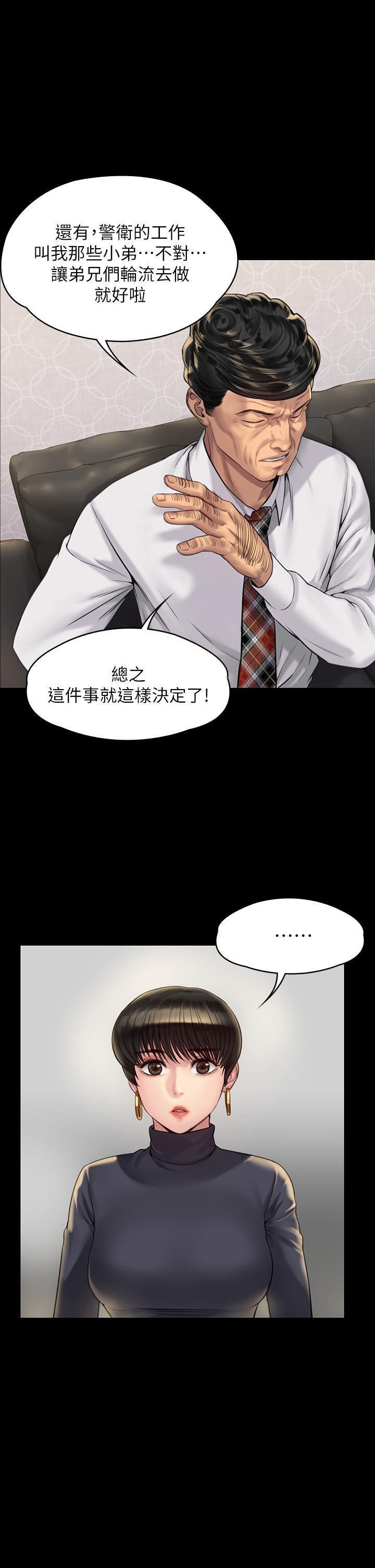 傀儡(俏女儿)，第183話-你爸的手指是樸牧師砍斷的，第 34 页