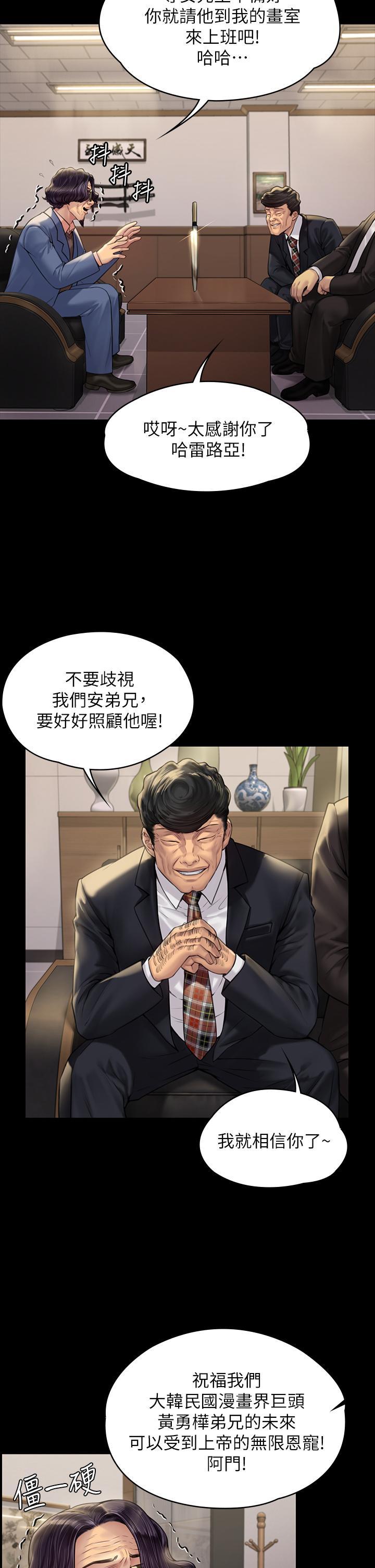 傀儡(俏女儿)，第183話-你爸的手指是樸牧師砍斷的，第 25 页