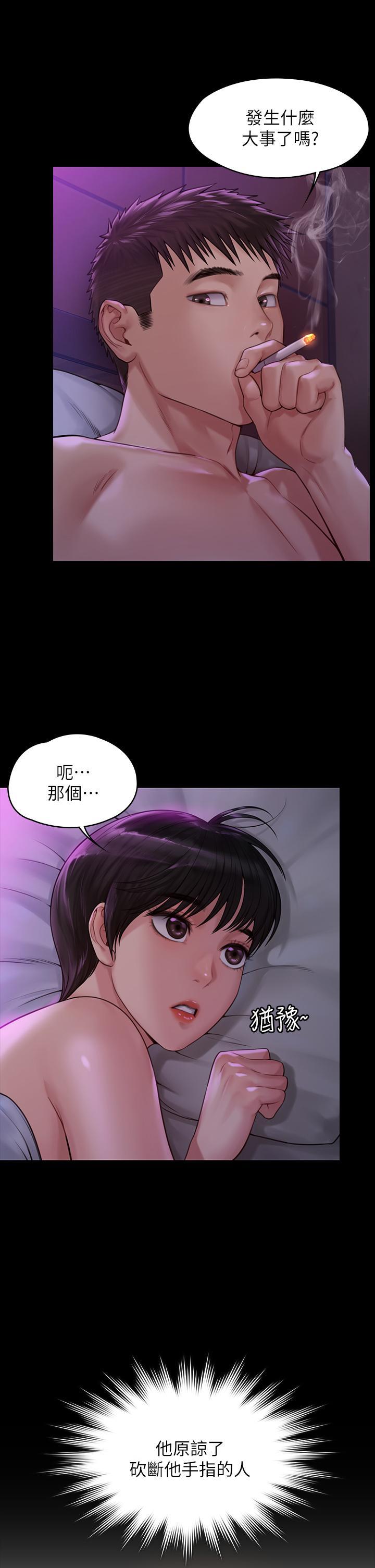 傀儡(俏女儿)，第183話-你爸的手指是樸牧師砍斷的，第 44 页