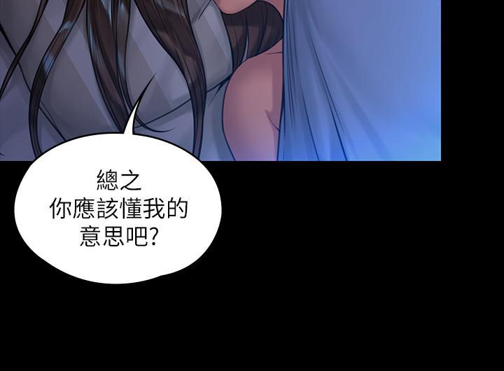 傀儡(俏女儿)，第183話-你爸的手指是樸牧師砍斷的，第 11 页