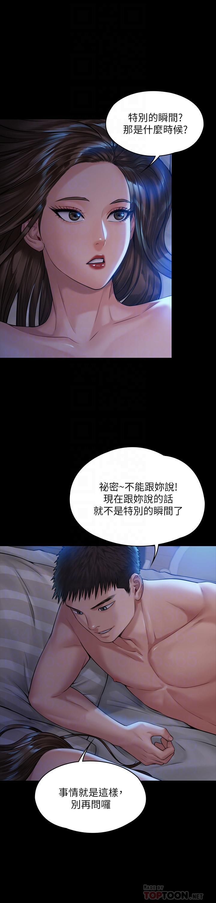 傀儡(俏女儿)，第183話-你爸的手指是樸牧師砍斷的，第 8 页