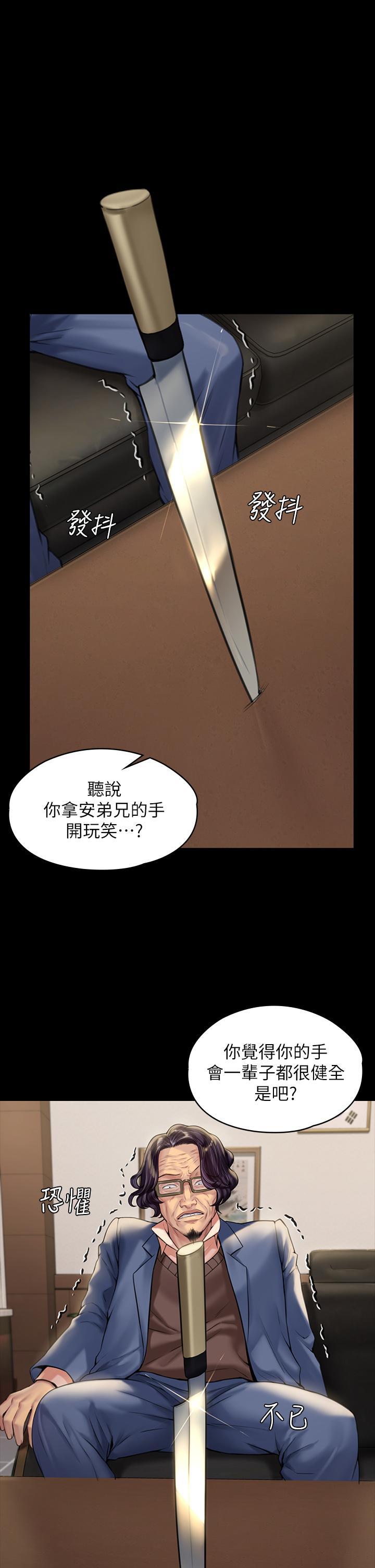 傀儡(俏女儿)，第183話-你爸的手指是樸牧師砍斷的，第 22 页