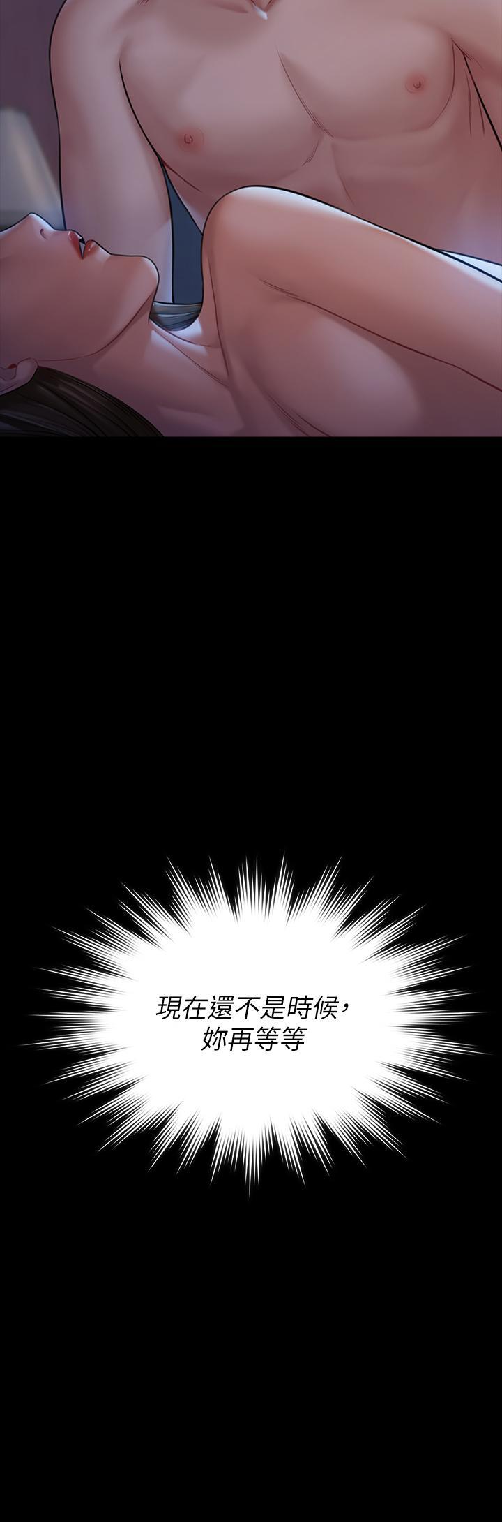 傀儡(俏女儿)，第183話-你爸的手指是樸牧師砍斷的，第 3 页
