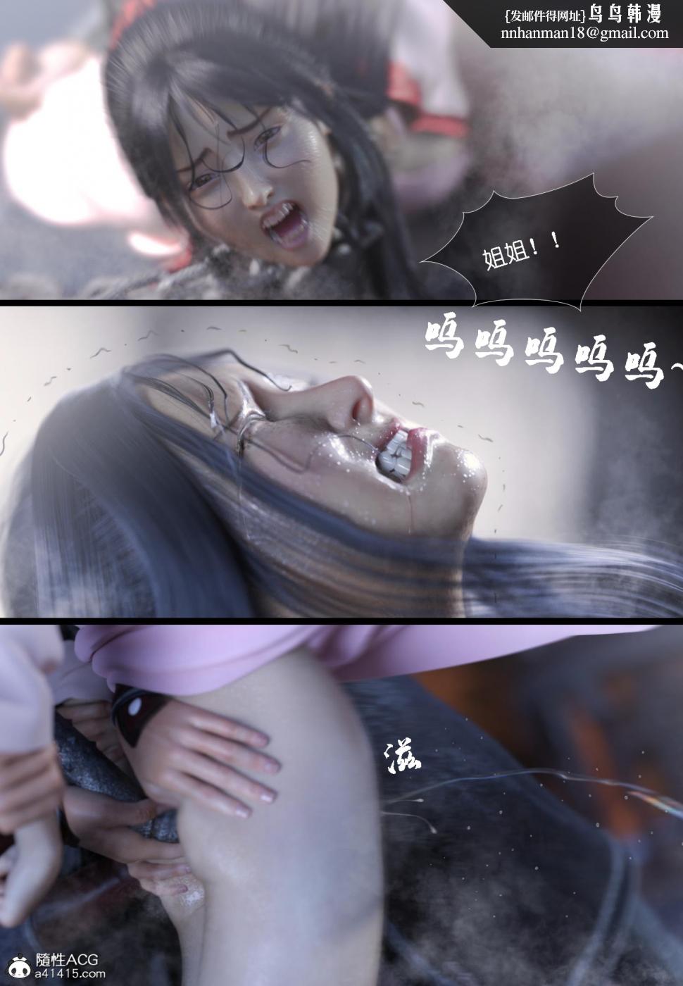 [3D]大明衙门，第6话，第 34 页
