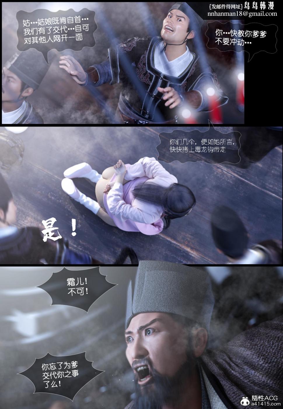 [3D]大明衙门，第6话，第 5 页