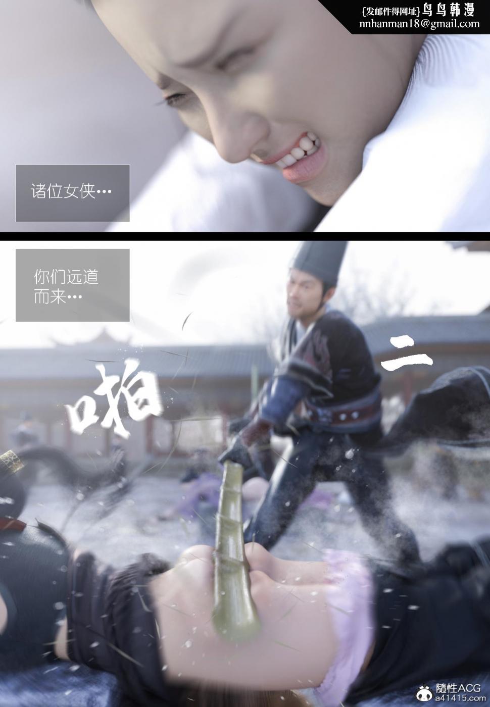 [3D]大明衙门，第6话，第 28 页