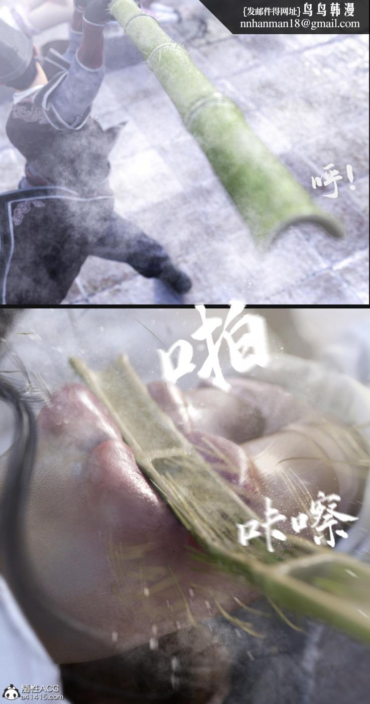 [3D]大明衙门，第7话，第 34 页