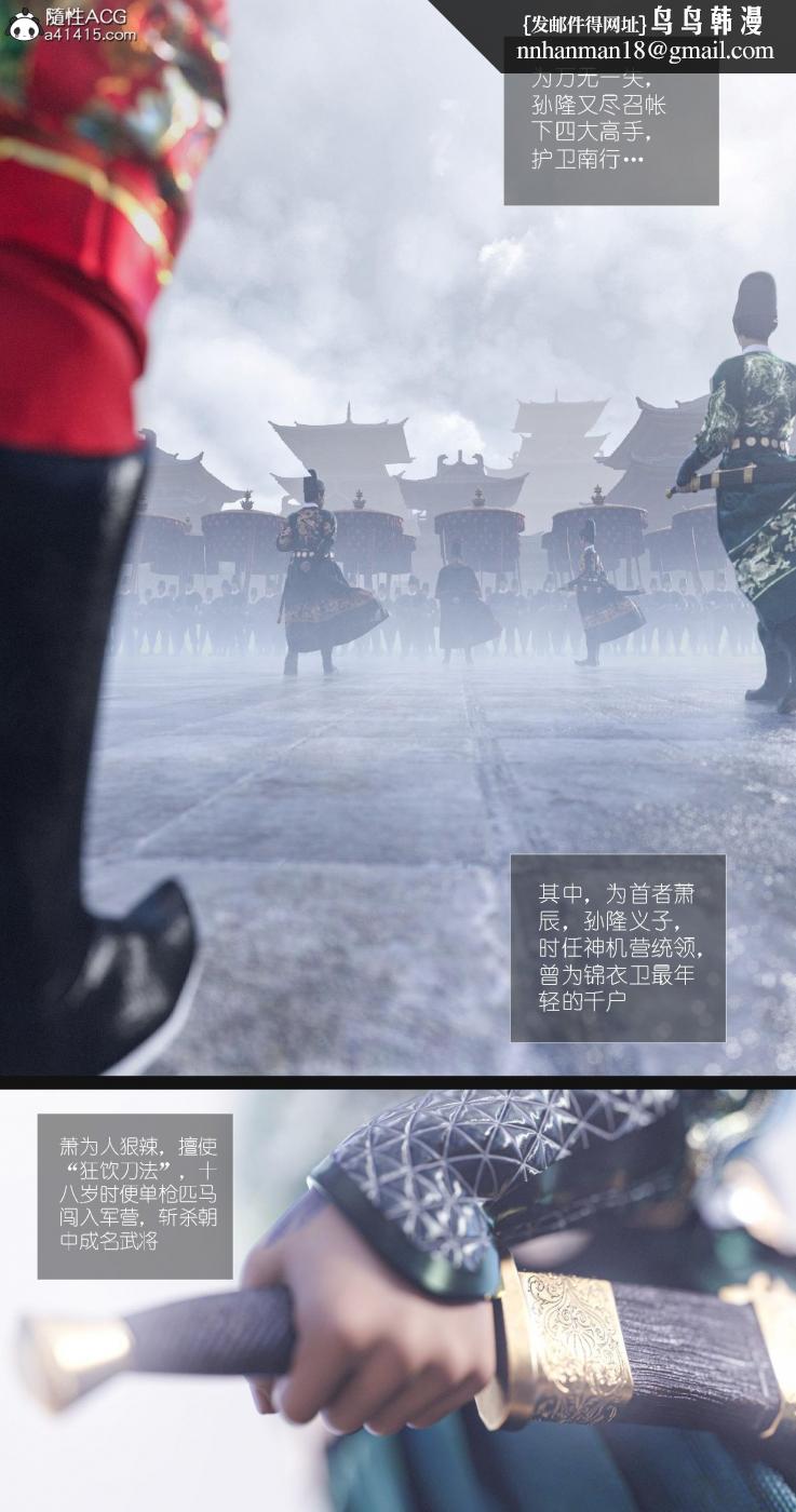 [3D]大明衙门，第7话，第 5 页