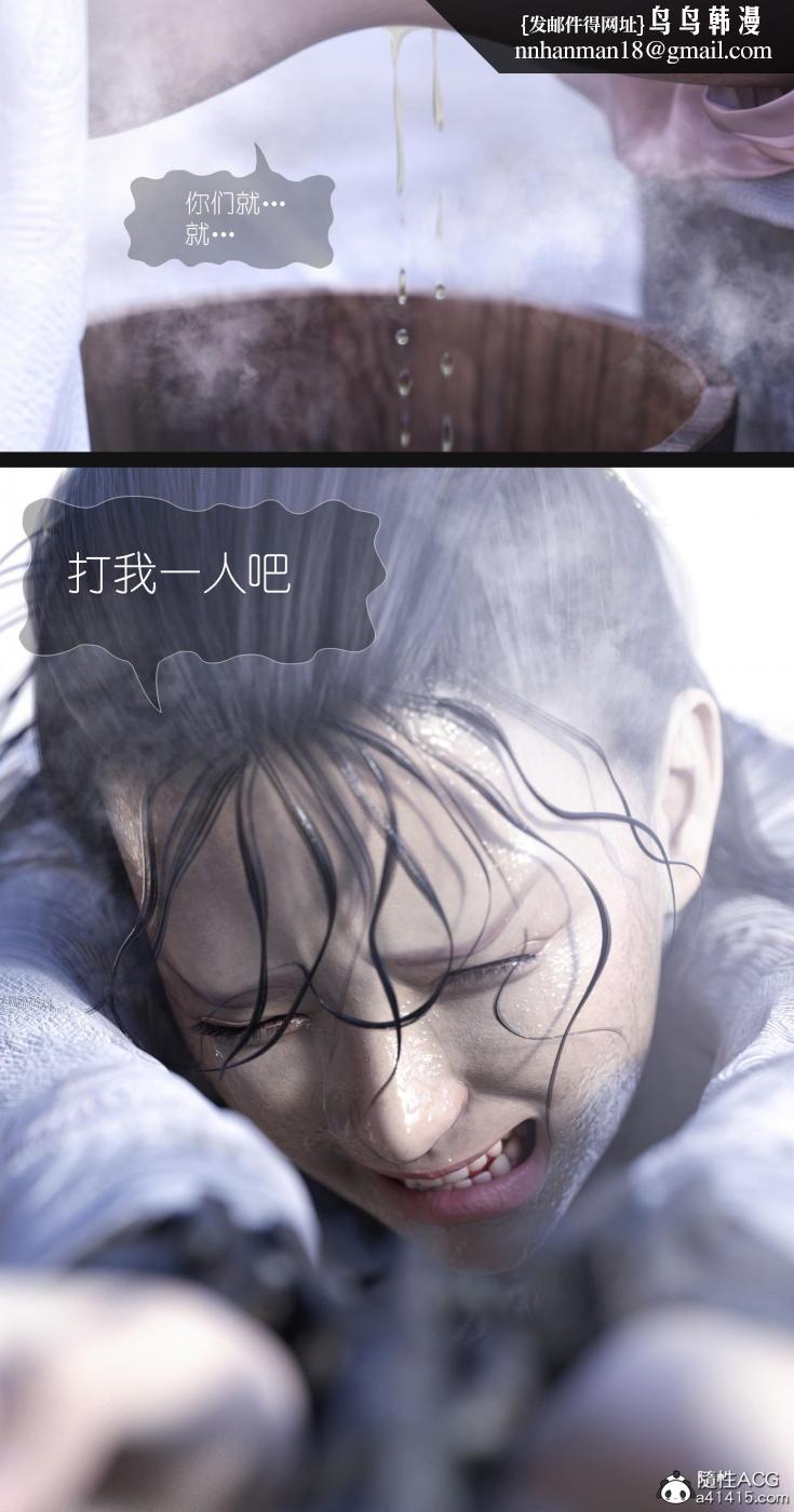 [3D]大明衙门，第7话，第 40 页
