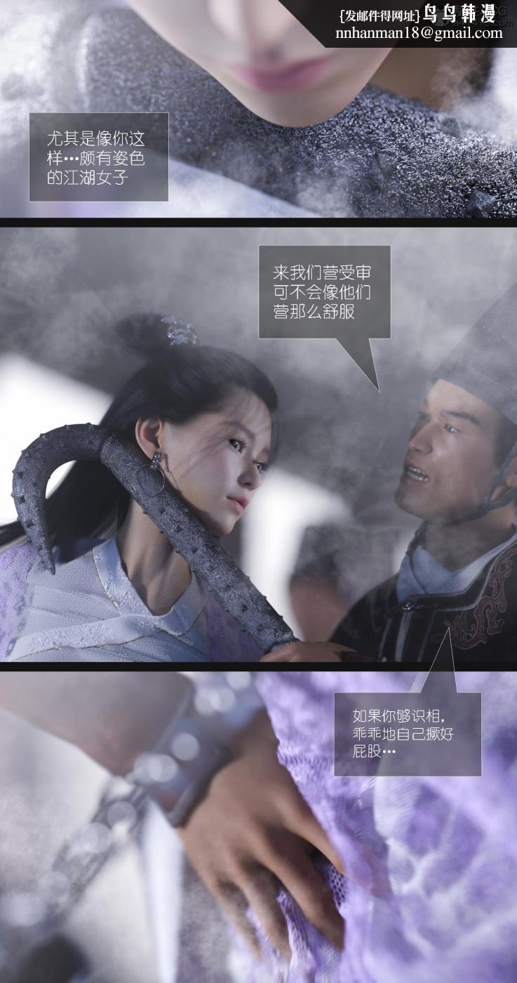 [3D]大明衙门，第7话，第 49 页