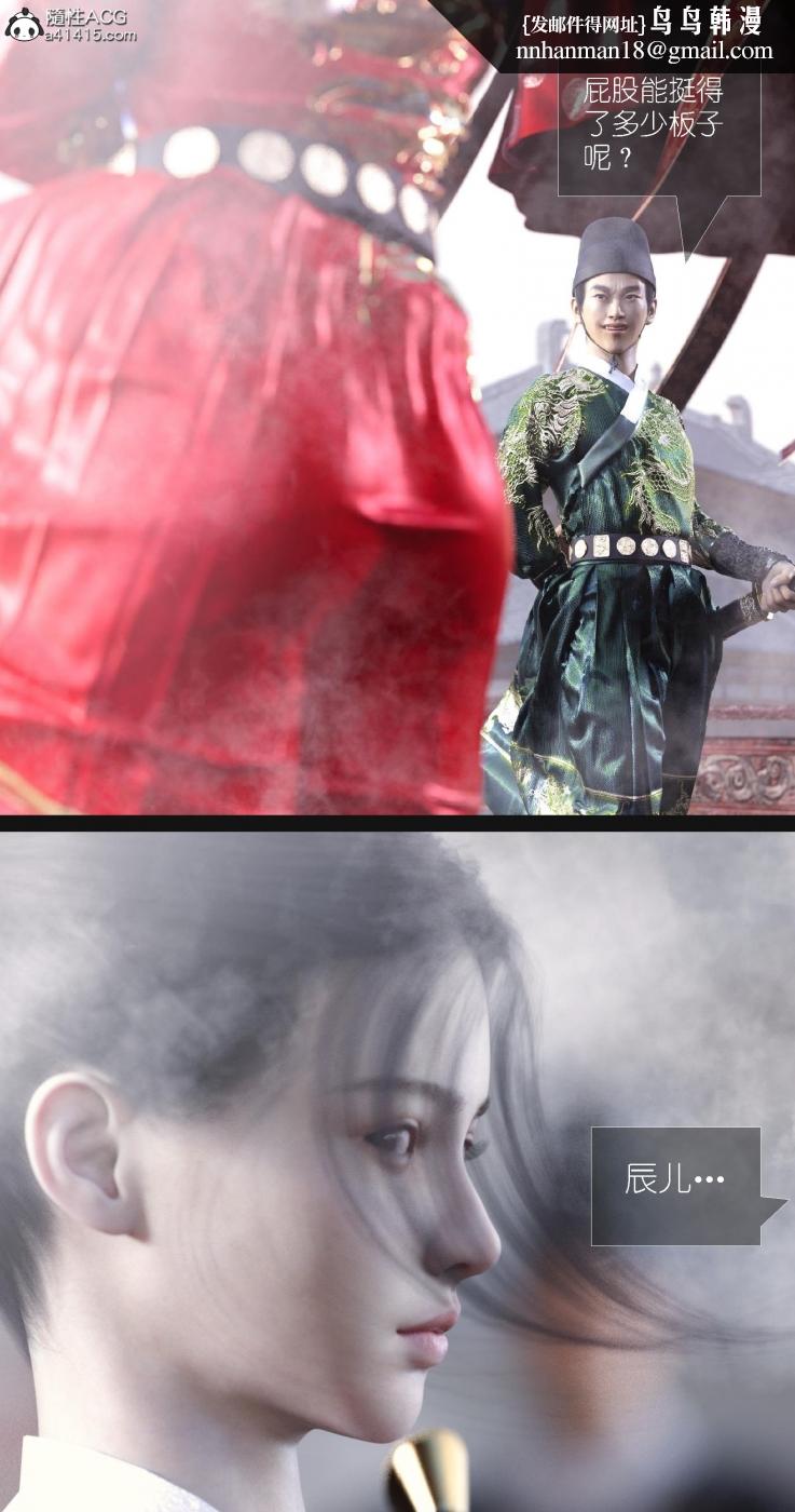 [3D]大明衙门，第7话，第 22 页