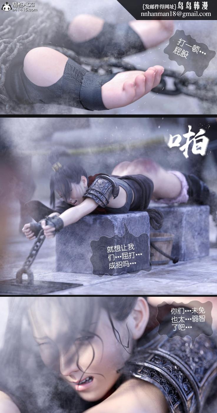 [3D]大明衙门，第7话，第 12 页