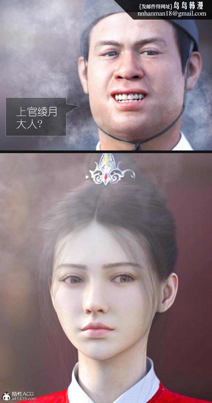 [3D]大明衙门，第7话，第 60 页