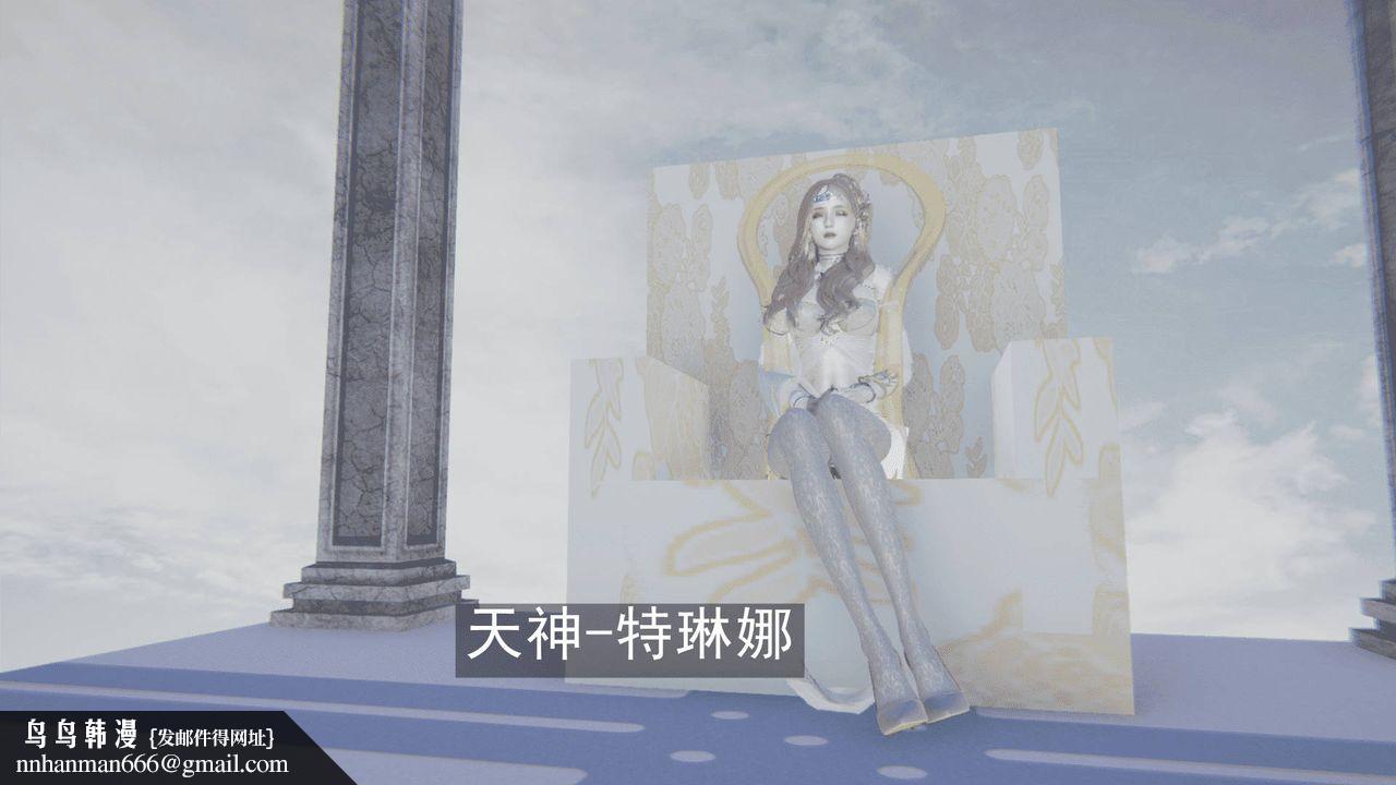 [3D]天命正傳，第01話，第 34 页