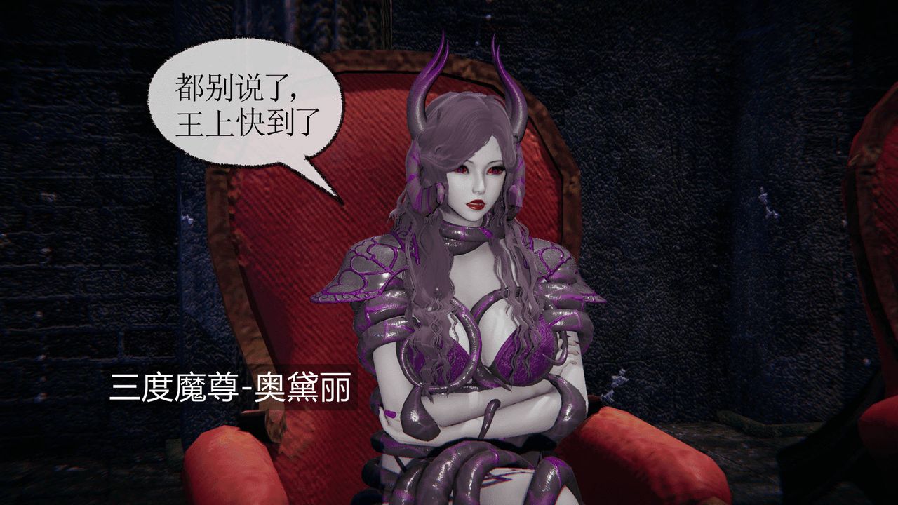 [3D]天命正傳，第01話，第 11 页