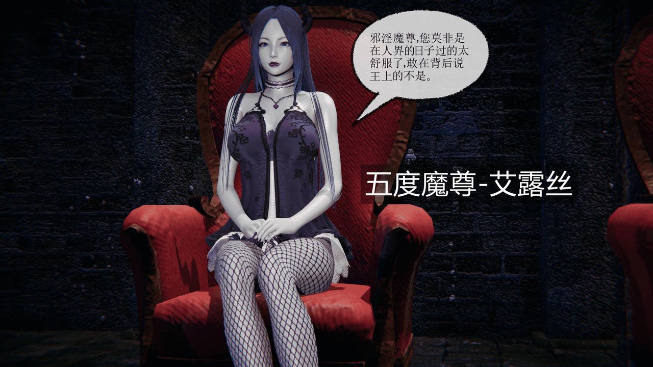 [3D]天命正傳，第01話，第 8 页