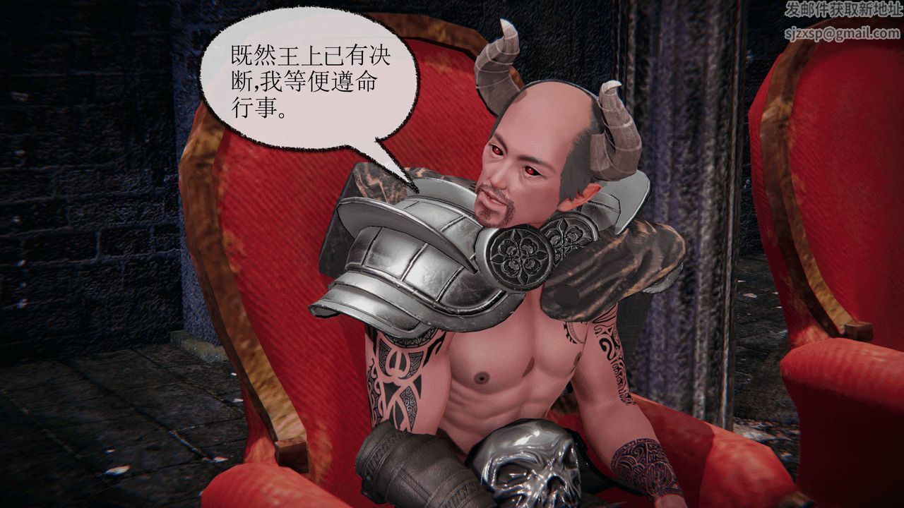 [3D]天命正傳，第01話，第 28 页
