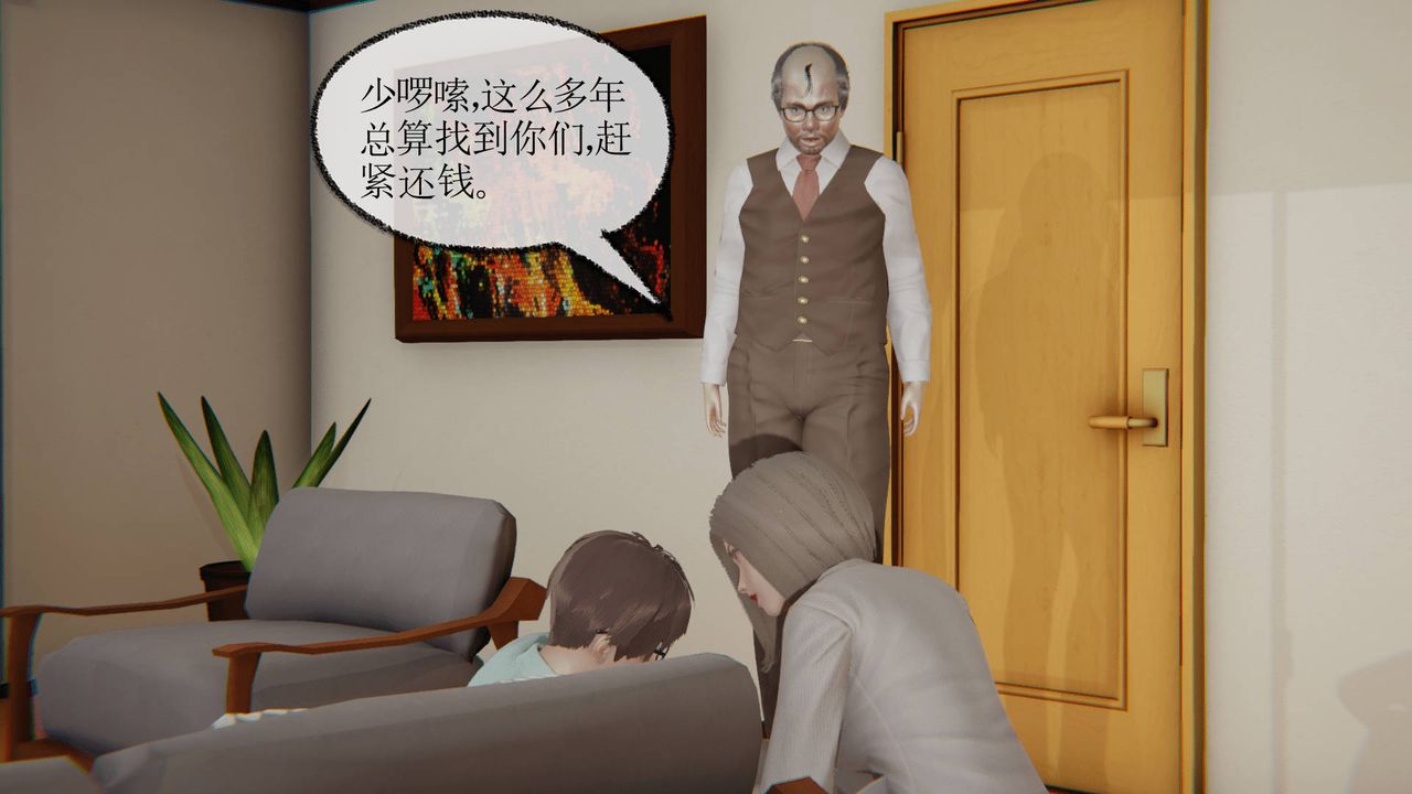 [3D]天命正傳，第04話，第 34 页
