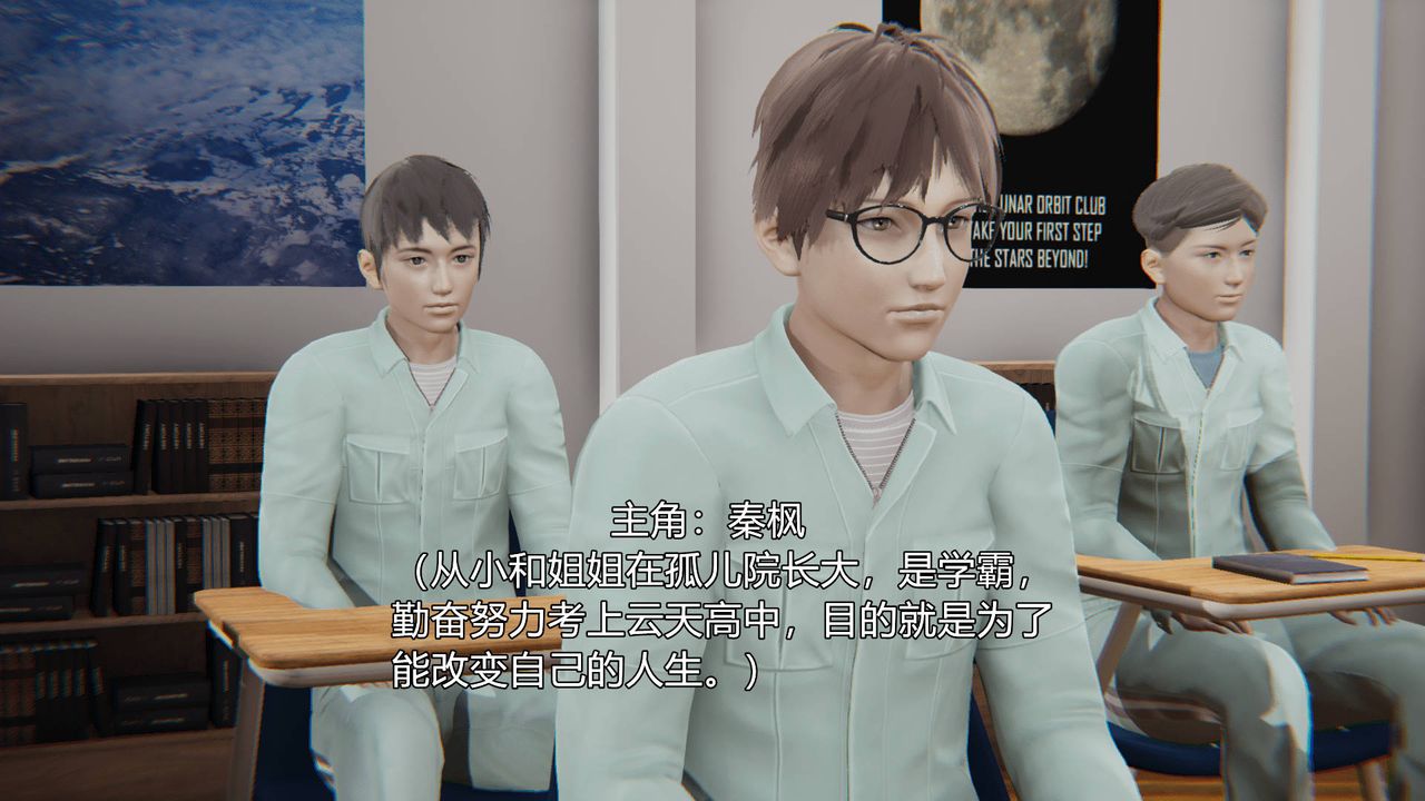 [3D]天命正傳，第04話，第 5 页
